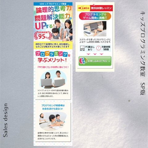 キッズプログラミング教室
