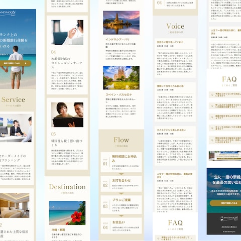 ハネムーンサイトのLP