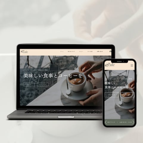 カフェのWEBサイト