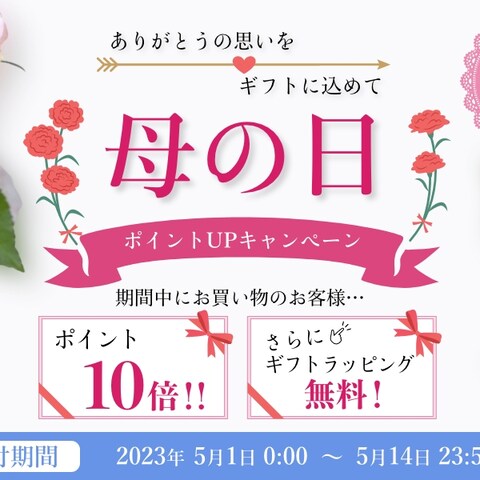 母の日　バナー制作