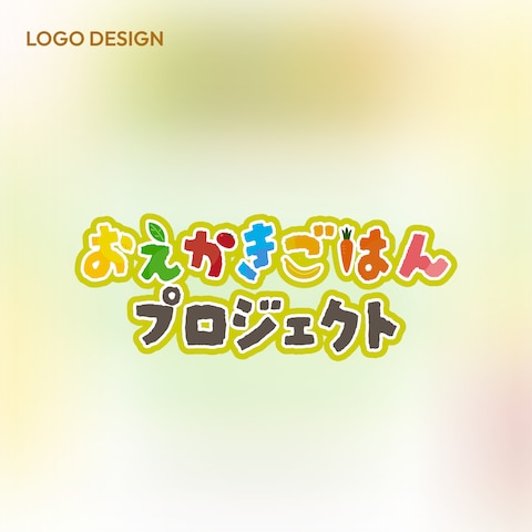 食育と創造性を育む「おえかきご飯プロジェクト」のロゴ制作