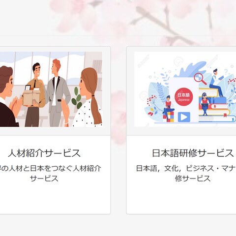 システム開発,翻訳英語日本語,コンサルティング,日本企業提携