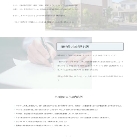 【制作実例】金融サービス
