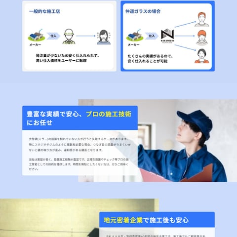 【制作実例】スタジオ用大型鏡の設置LP