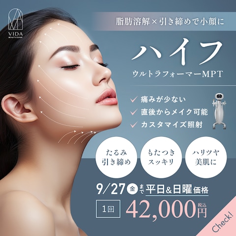 美容クリニックのLINEリッチメッセージ