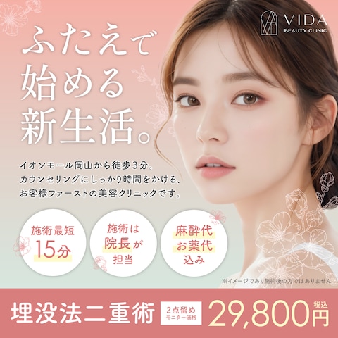 美容クリニックのInstagram広告