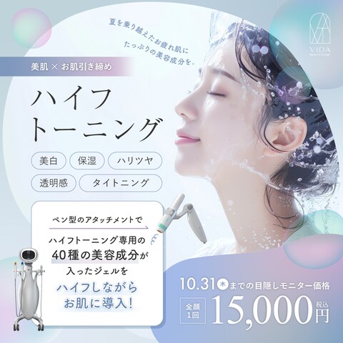 美容クリニックのInstagram広告