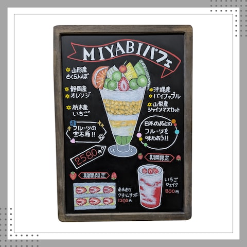 フルーツ盛りだくさんのパフェ