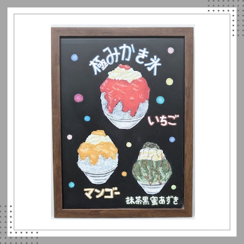 喫茶店の極みかき氷