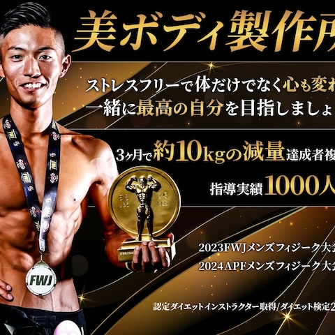 美ボディ製作所の経歴