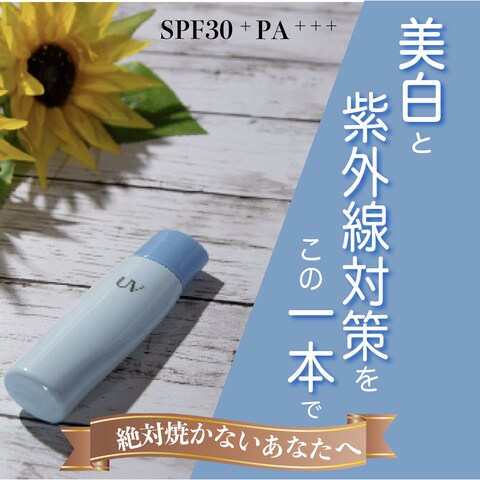 日焼け止めクリームの販売宣伝バナー