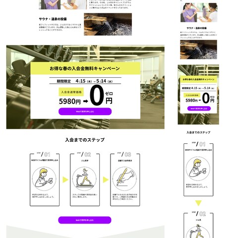 フィットネスジムLPデザイン（架空）
