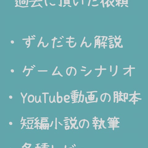 対応ジャンル一例