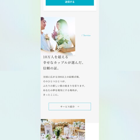 上品で集客力のある結婚式場紹介サイト