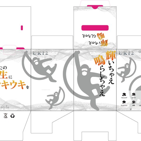 ECサイトで販売する商品のパッケージデザイン