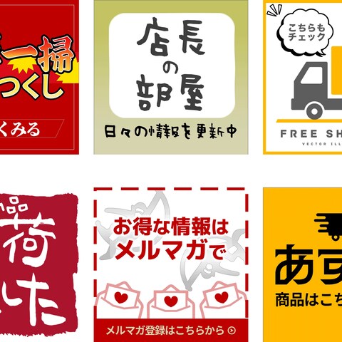 楽天ECサイトのサイドバーデザイン
