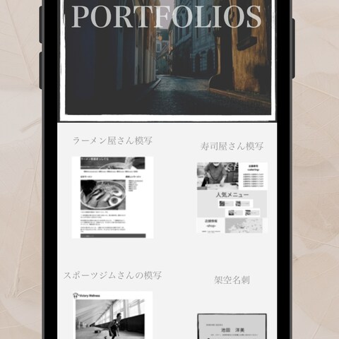 ホームページを作成いたしました。