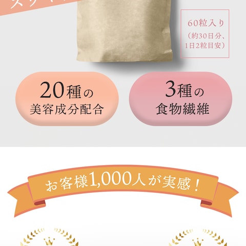 健康食品　サプリ