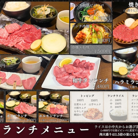 ランチメニュー