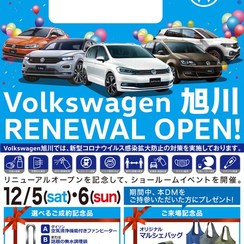 店舗リニューアル告知DM