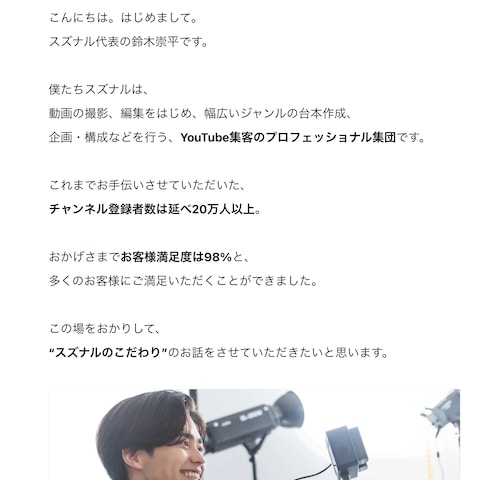 【note】経営者インタビュー・記事執筆