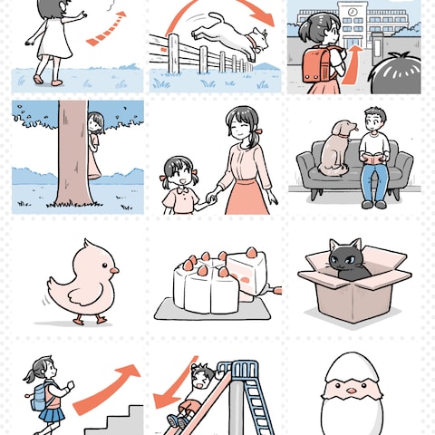 参考書用挿絵