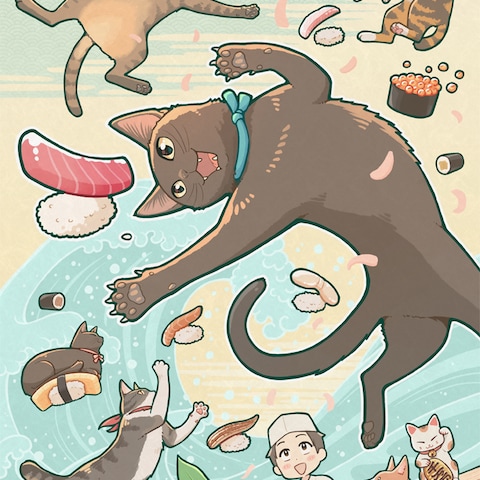 オリジナルイラスト「猫寿天翔-OSUSHI HUNTERS」