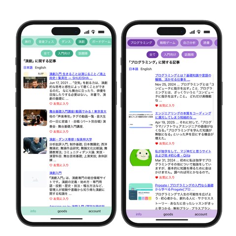 mbti診断に基づく趣味提案アプリ