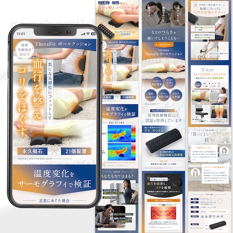 磁気クッションの楽天用LP