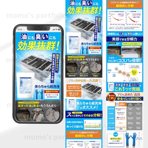 グリストラップ洗浄剤のAmazon商品画像