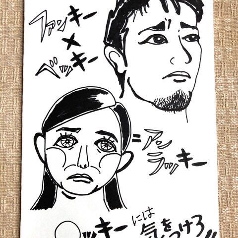 ファンキー&ベッキー