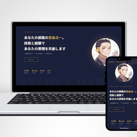 動画編集者本人による【個人ブランディングサイト制作】