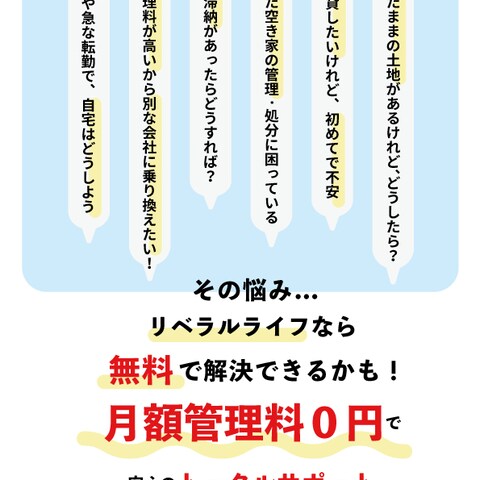 不動産向けのチラシデザイン