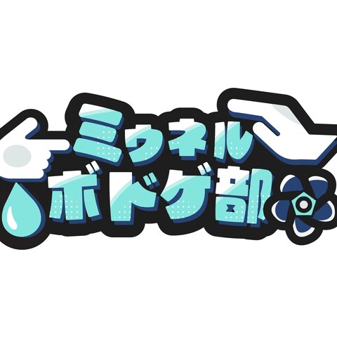 企画ロゴ