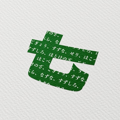 「七草」のロゴデザイン