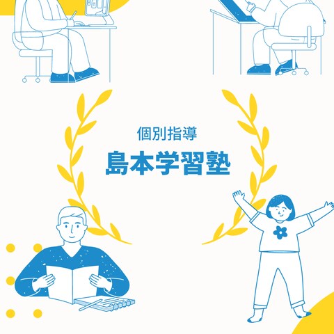 ＜チラシデザイン＞　学習塾