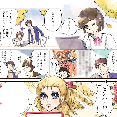 ソフトウェア「50音くん」