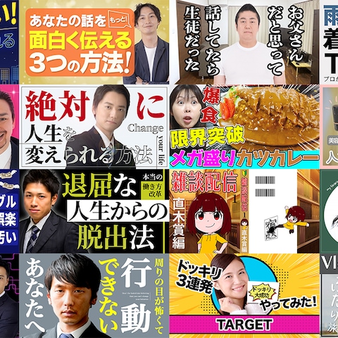 【自主製作】YouTubeサムネイル製作
