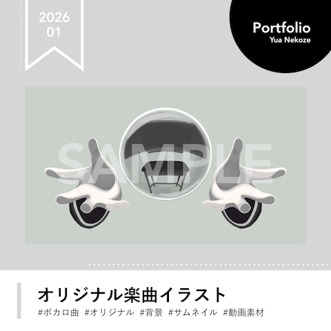 オリジナル楽曲イラスト