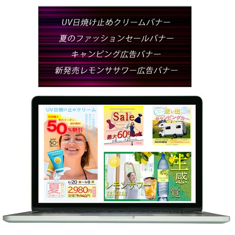 バナー
