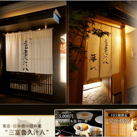 和食店ホームページ作成