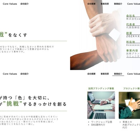 某SNS運用会社様、ホワイトペーパー資料