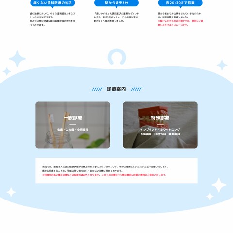 架空の歯科クリニック