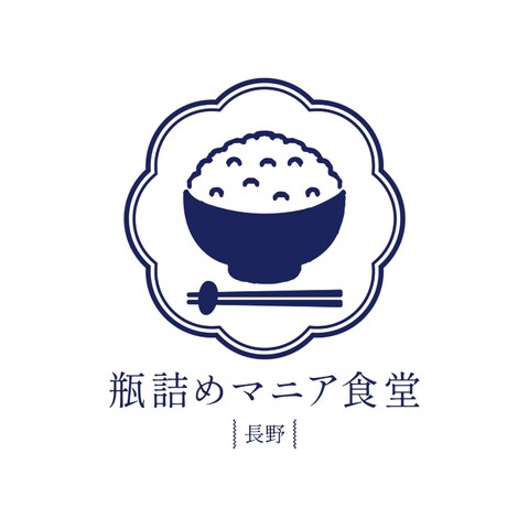 瓶詰めマニア食堂様 ロゴデザイン