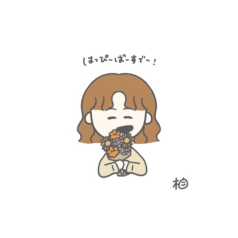 誕生日の似顔絵