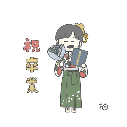 卒業イラスト
