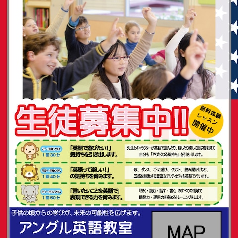 英会話教室sample