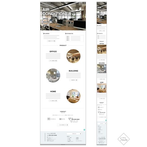 Webサイト/ホームページ作例（空調工事会社）