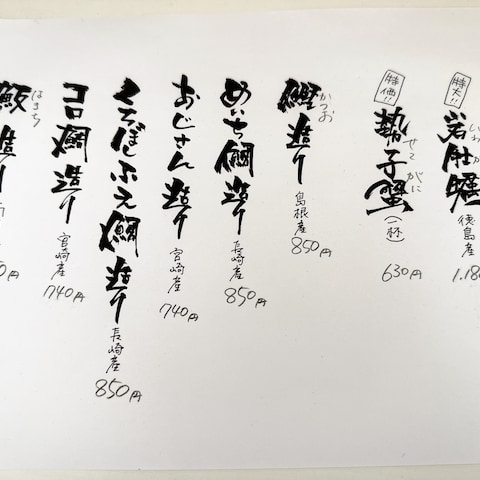 【日替わりメニュー】