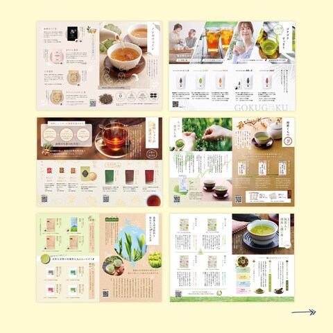お茶の商品紹介チラシ